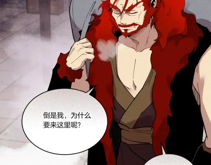 《飞雷刀》第67话 师徒原则图159