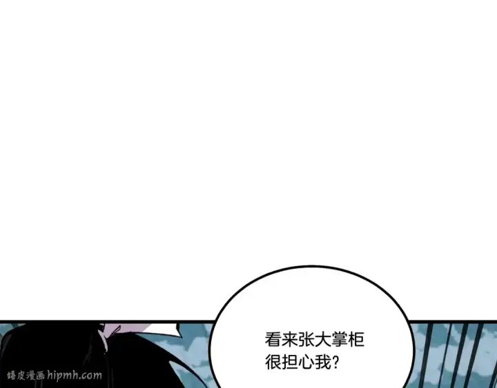《飞雷刀》第67话 师徒原则图16