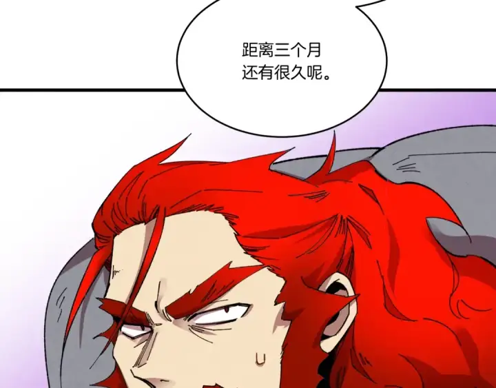 《飞雷刀》第67话 师徒原则图163
