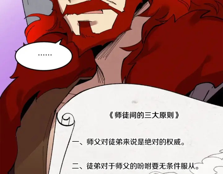《飞雷刀》第67话 师徒原则图164
