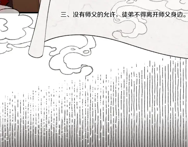《飞雷刀》第67话 师徒原则图165