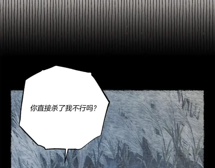 《飞雷刀》第67话 师徒原则图166