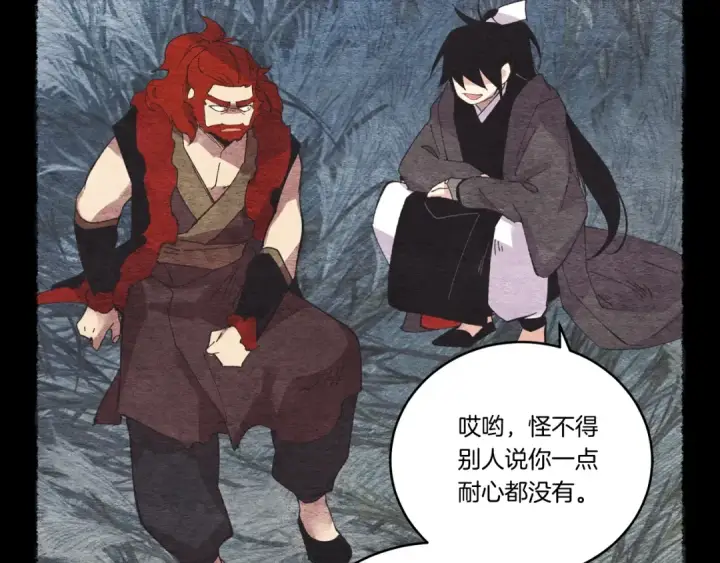 《飞雷刀》第67话 师徒原则图167
