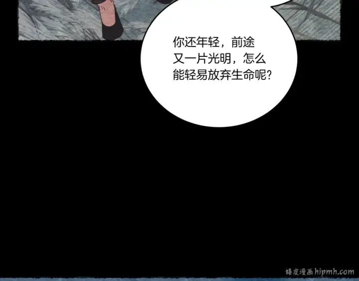 《飞雷刀》第67话 师徒原则图168