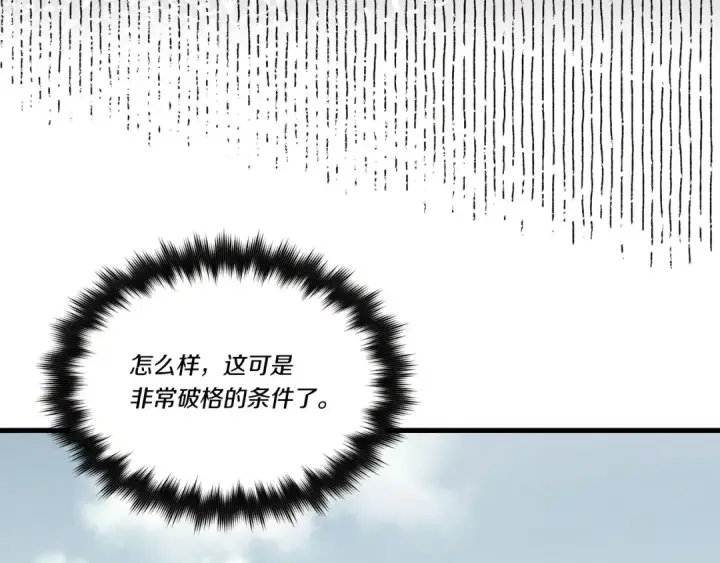 《飞雷刀》第67话 师徒原则图173