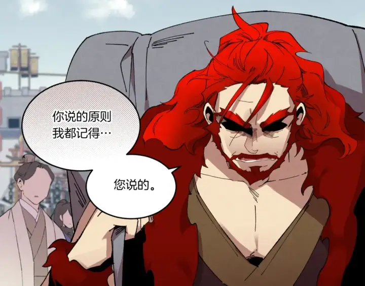 《飞雷刀》第67话 师徒原则图174