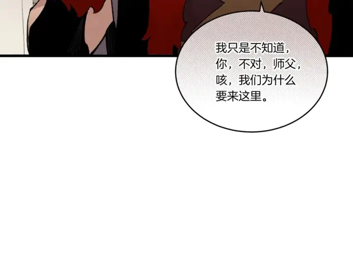 《飞雷刀》第67话 师徒原则图175