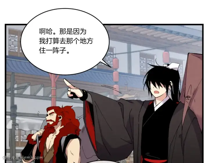 《飞雷刀》第67话 师徒原则图176