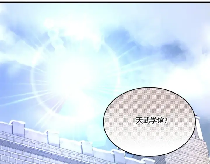 《飞雷刀》第67话 师徒原则图178