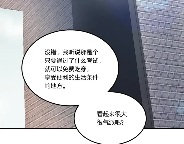 《飞雷刀》第67话 师徒原则图180
