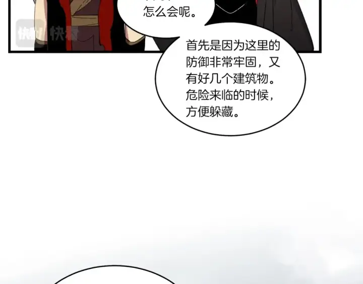《飞雷刀》第67话 师徒原则图183