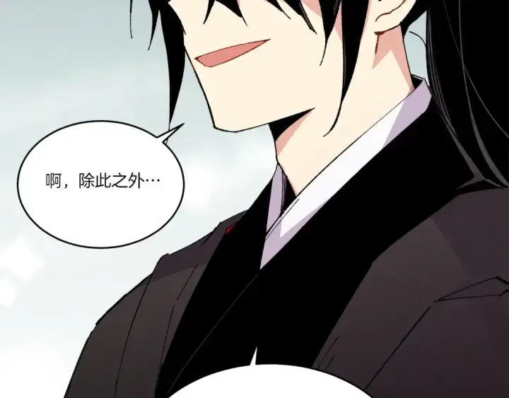 《飞雷刀》第67话 师徒原则图185