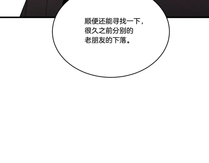 《飞雷刀》第67话 师徒原则图186