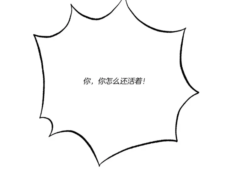 《飞雷刀》第67话 师徒原则图19
