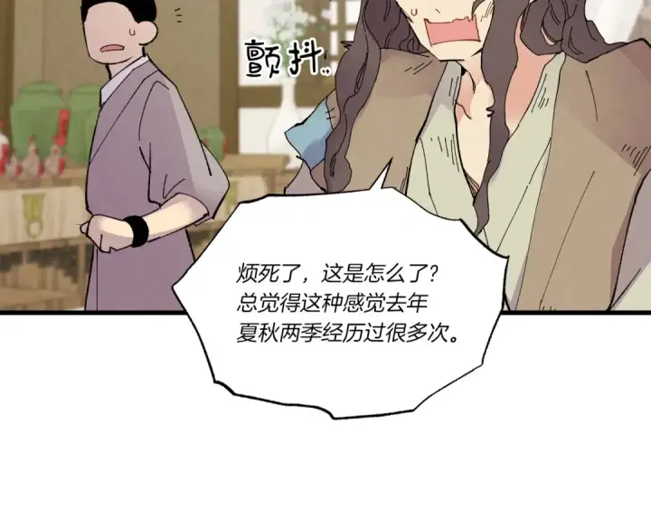 《飞雷刀》第67话 师徒原则图190