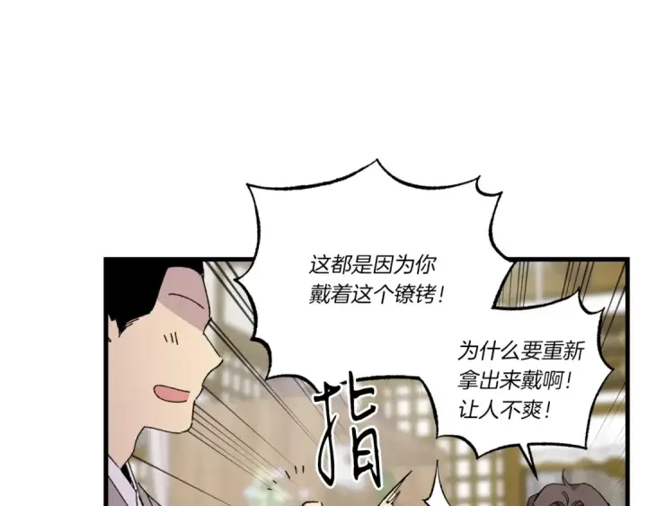 《飞雷刀》第67话 师徒原则图191