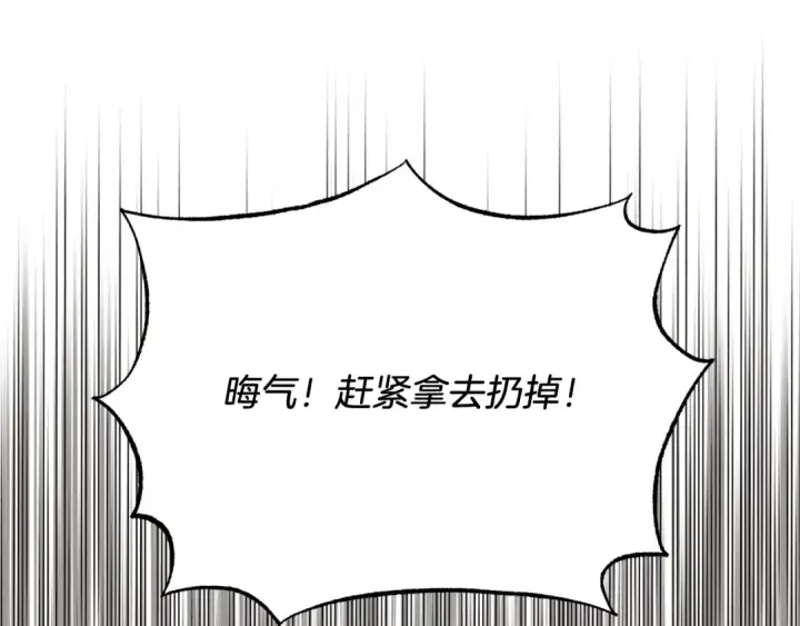 《飞雷刀》第67话 师徒原则图194