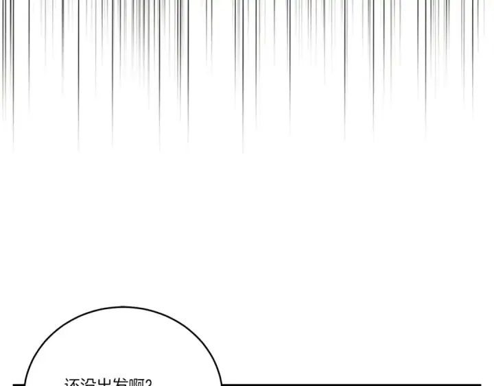 《飞雷刀》第67话 师徒原则图196