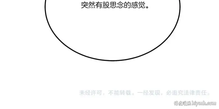 《飞雷刀》第67话 师徒原则图204