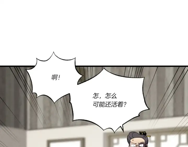 《飞雷刀》第67话 师徒原则图22