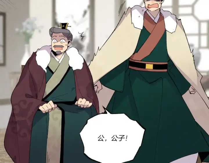 《飞雷刀》第67话 师徒原则图23