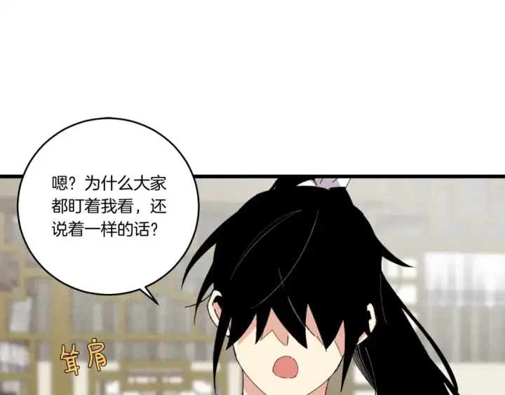 《飞雷刀》第67话 师徒原则图25