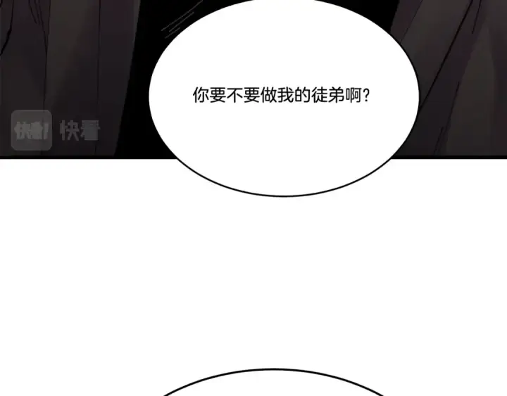 《飞雷刀》第67话 师徒原则图3