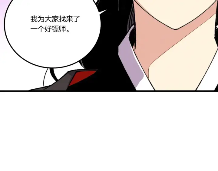 《飞雷刀》第67话 师徒原则图30