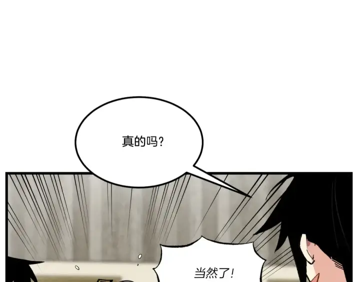 《飞雷刀》第67话 师徒原则图33