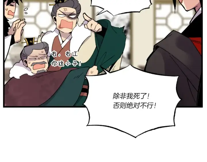 《飞雷刀》第67话 师徒原则图34