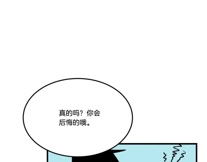 《飞雷刀》第67话 师徒原则图35