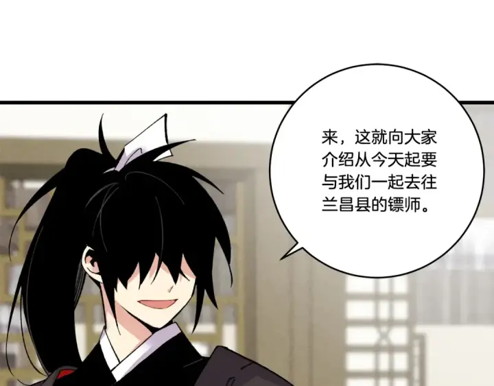 《飞雷刀》第67话 师徒原则图38