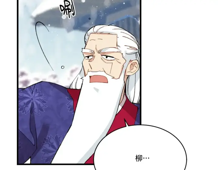 《飞雷刀》第67话 师徒原则图57