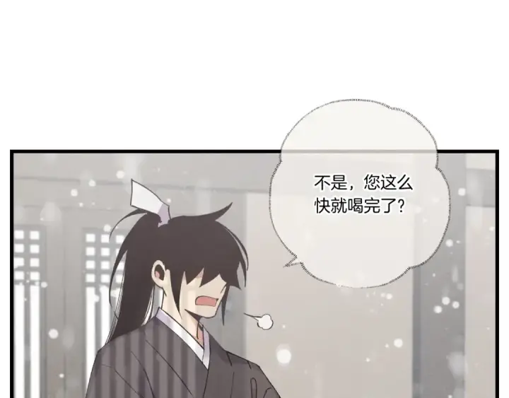 《飞雷刀》第67话 师徒原则图59