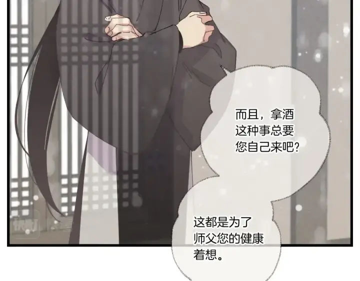 《飞雷刀》第67话 师徒原则图60
