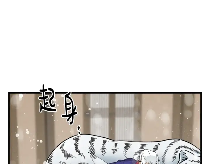 《飞雷刀》第67话 师徒原则图70
