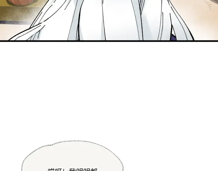 《飞雷刀》第67话 师徒原则图76