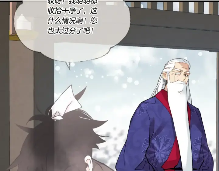 《飞雷刀》第67话 师徒原则图77