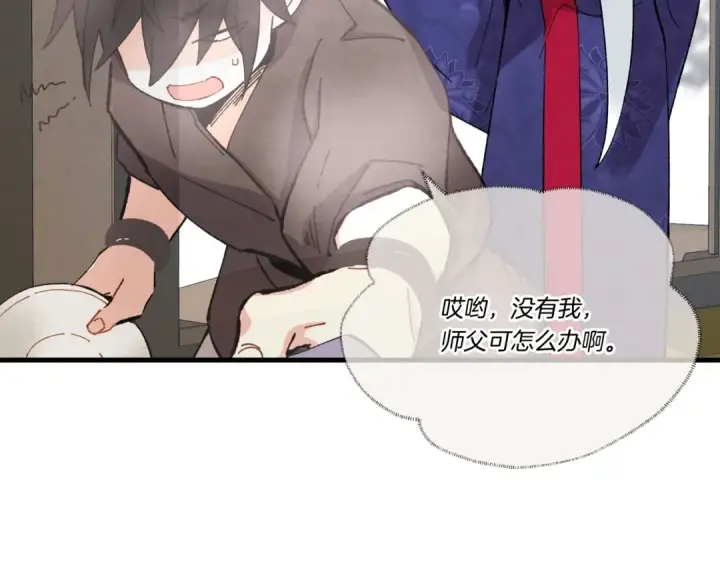 《飞雷刀》第67话 师徒原则图78