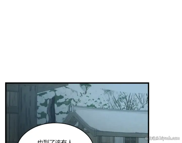 《飞雷刀》第67话 师徒原则图8