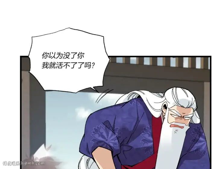 《飞雷刀》第67话 师徒原则图80