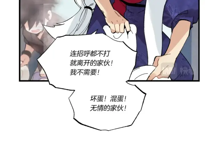 《飞雷刀》第67话 师徒原则图81