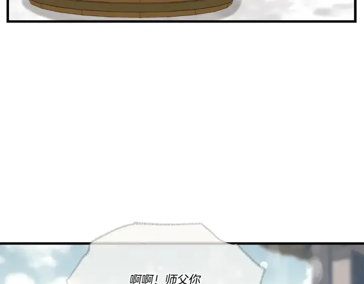 《飞雷刀》第67话 师徒原则图84