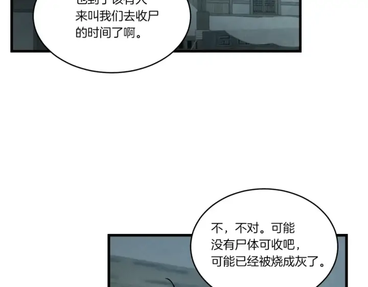 《飞雷刀》第67话 师徒原则图9