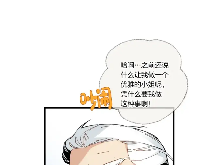 《飞雷刀》第67话 师徒原则图92