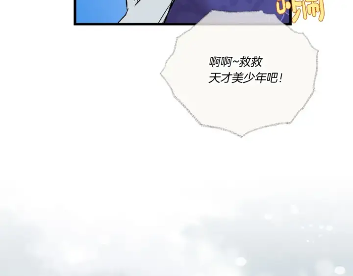 《飞雷刀》第67话 师徒原则图94