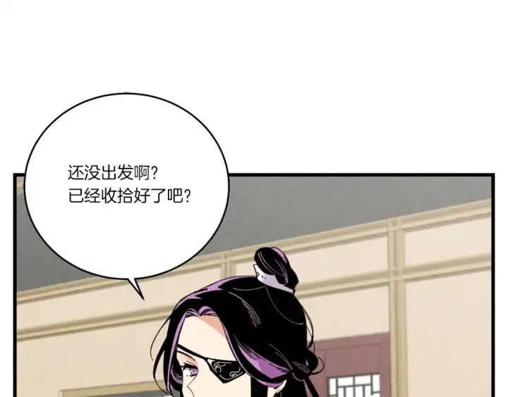 《飞雷刀》第68话 顺风堂图10