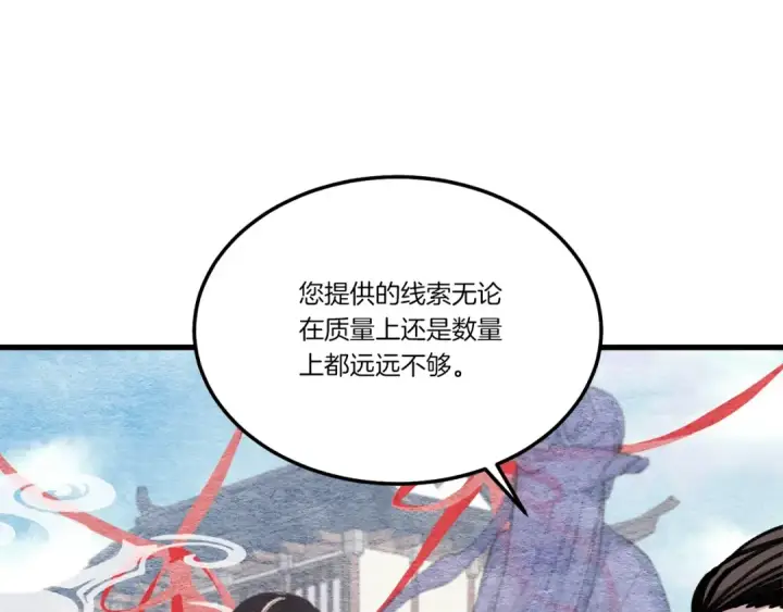 《飞雷刀》第68话 顺风堂图101