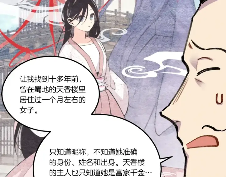《飞雷刀》第68话 顺风堂图102
