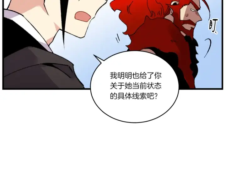 《飞雷刀》第68话 顺风堂图105